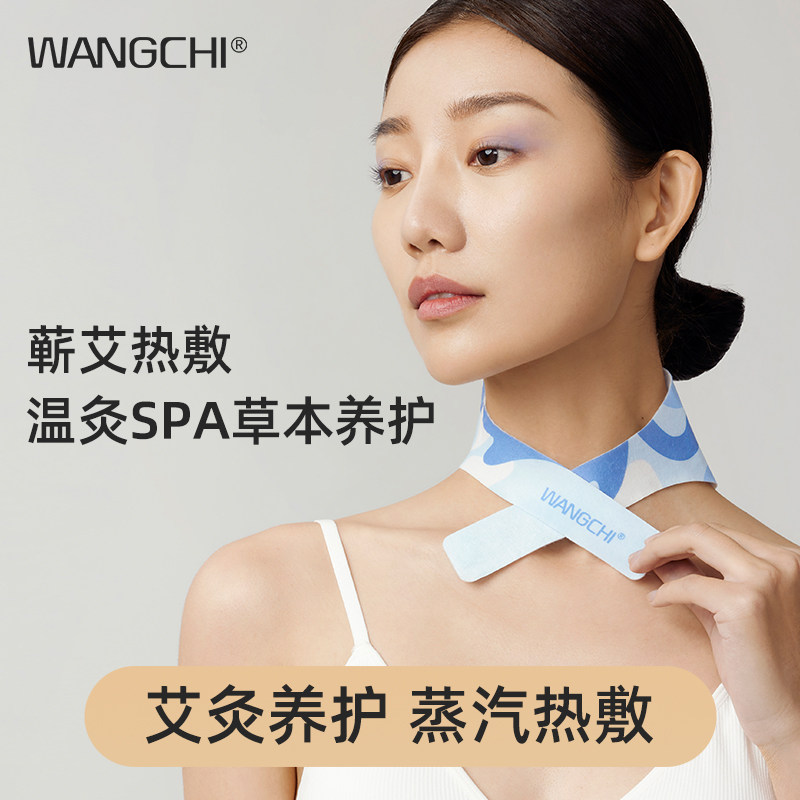 网暖汽灸颈椎热敷贴艾草贴暖肩颈蒸艾热敷包护颈脖子自发热驰贴宝