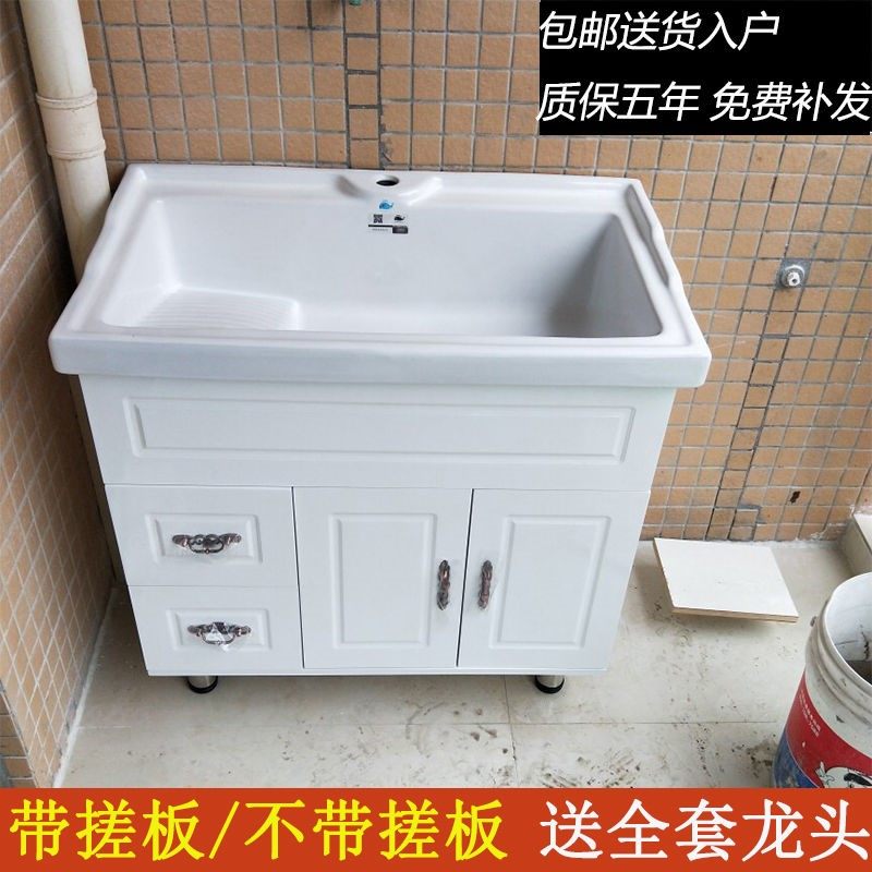 洗板盆水池槽洗手盆洗脸盆洗衣柜组合带搓衣衣阳台洗衣池落地陶瓷