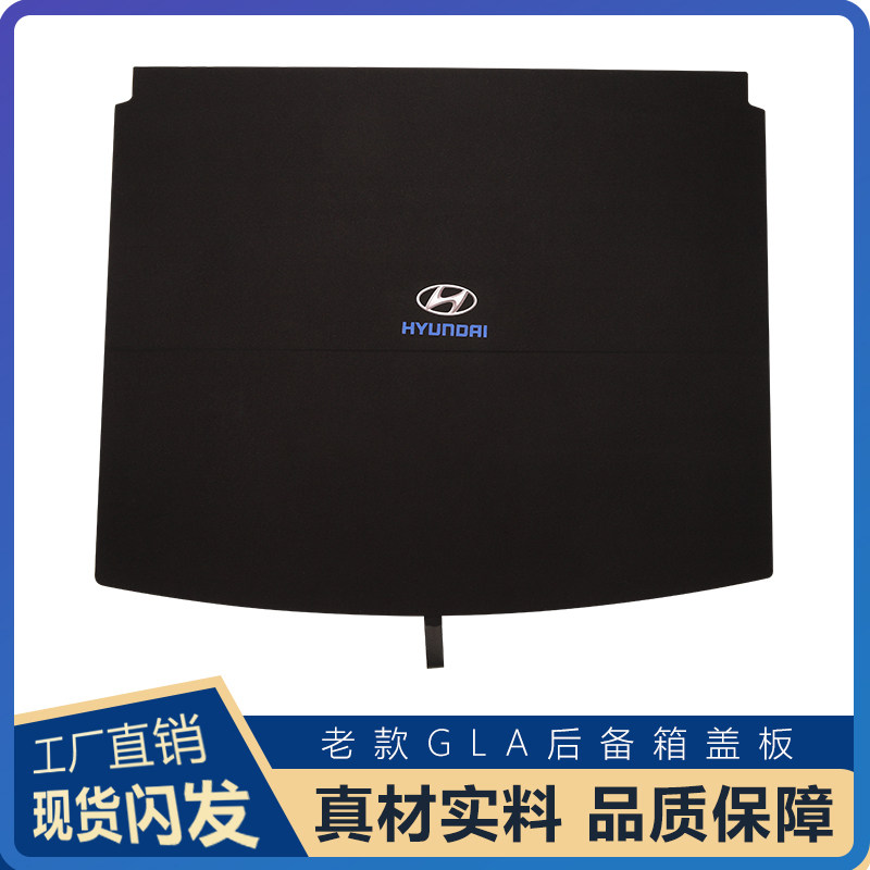 用于北京地代IX35/XI25I30后备箱备胎盖板行李箱垫硬承重隔板现毯