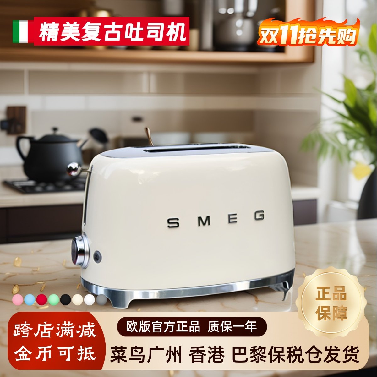 意大利进口SGEM/斯麦格 复古多士炉烤面包机吐司机早餐机家用