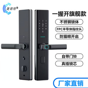 一握开门公锁家用防盗智锁能寓门电子锁密码锁高端指纹锁