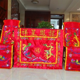 中式婚礼道汉龙凤桌围椅披天式婚礼用品结婚拜堂舞台布置具地桌布