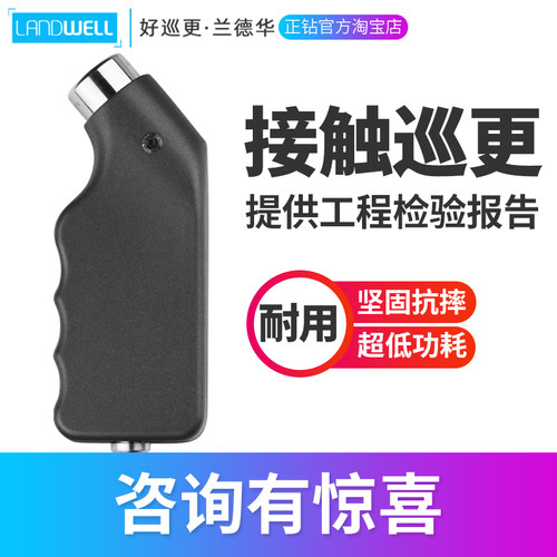 子德华巡更棒P-9000L接触式 电兰巡更系统 巡更机 保安巡逻打点器
