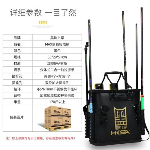 黑坑上岸智猫黑能桶装鱼桶加鱼鱼护桶一体多功能池塘垂钓活厚桶