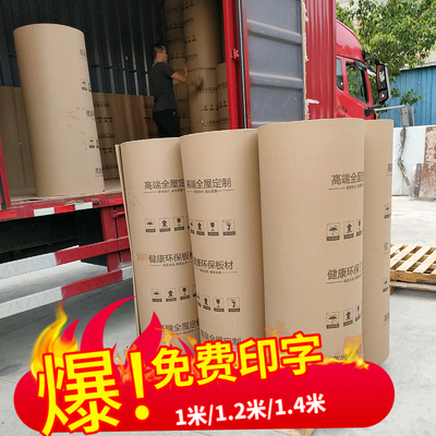 双层皮楞纸瓦50米多规格1.定米打包纸皮1.4米2制家具包装纸皮印字