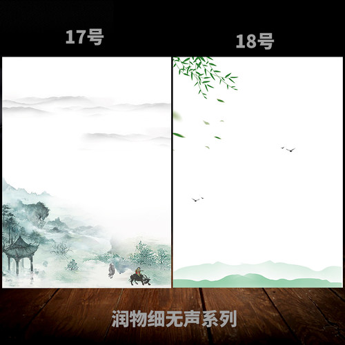 润物细无声4学生作小打印纸暑假日记彩色纸好看背景文稿A文清新纸