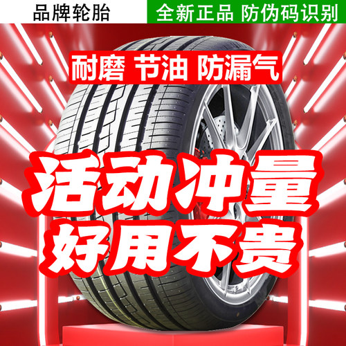 305 315汽车轮胎30 35 40 45新升级舒适R20R21R22R24 C/LT加厚重