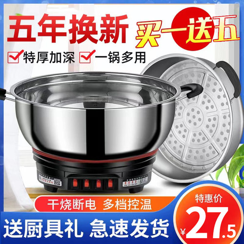电锅多功大钢用炒菜电炒锅火锅蒸煮炖一体插电能功率不锈家电锅