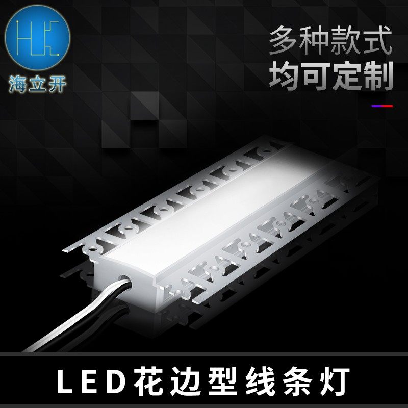 意花边LED线条灯创吊顶墙壁装饰安装明装铝槽灯 12V无阴影硬灯条