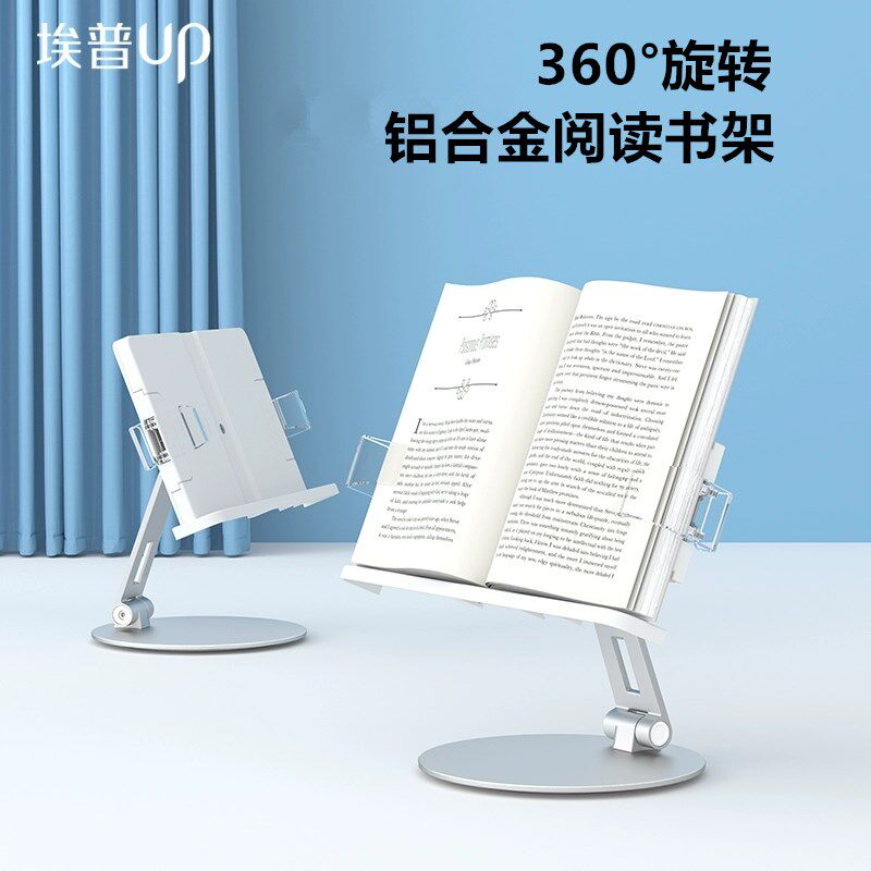 铝合金阅读架看书书架晨支架子可升降学生读读书立架桌面绘本夹书