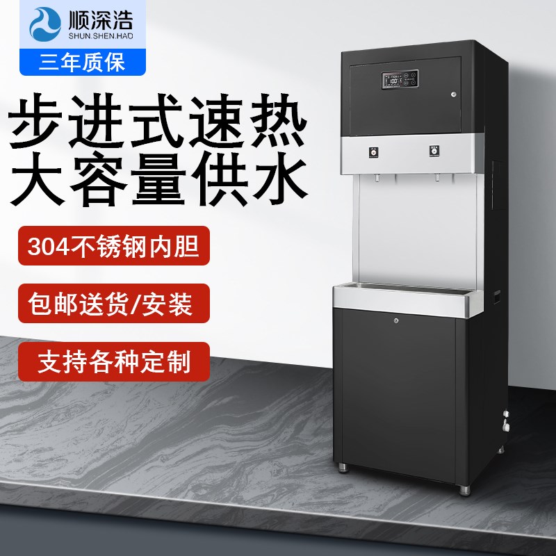 顺深浩步进式商用直饮水机办公室学校工厂冷热开水器开水机净水器