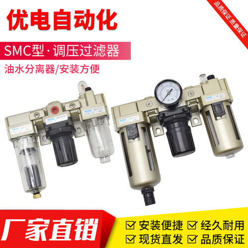 自动A水AC4000-04D油水分2器AC2000-0离D空压机气源三联件排C5000
