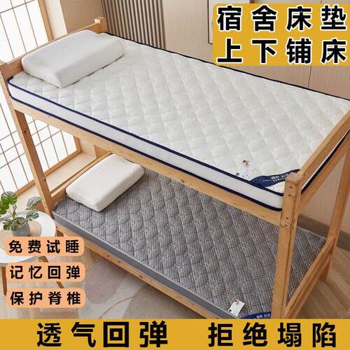学生宿舍单人高弹记忆棉床垫折叠软垫家用床褥子榻榻米垫子