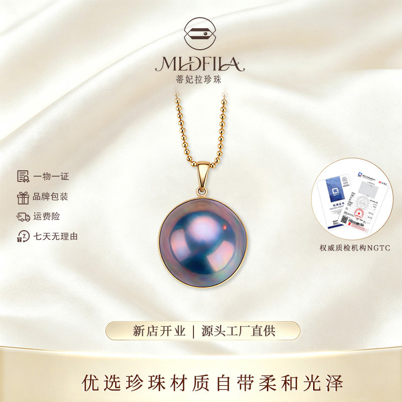 蒂妃拉18K金海水蓝马贝珍珠吊坠