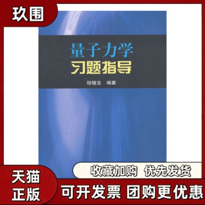 【正版书籍】电工技术基础与技能袁佩宏程檀生北京大学出版社