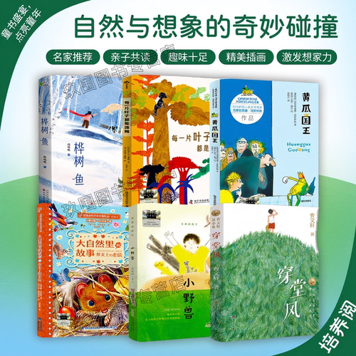 小野兽+穿堂风+草尖上的老鼠