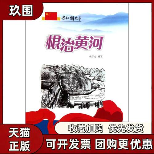 【正版书籍】VMware虚拟化与云计算应用案例详解第2版王春海中国铁道出版社