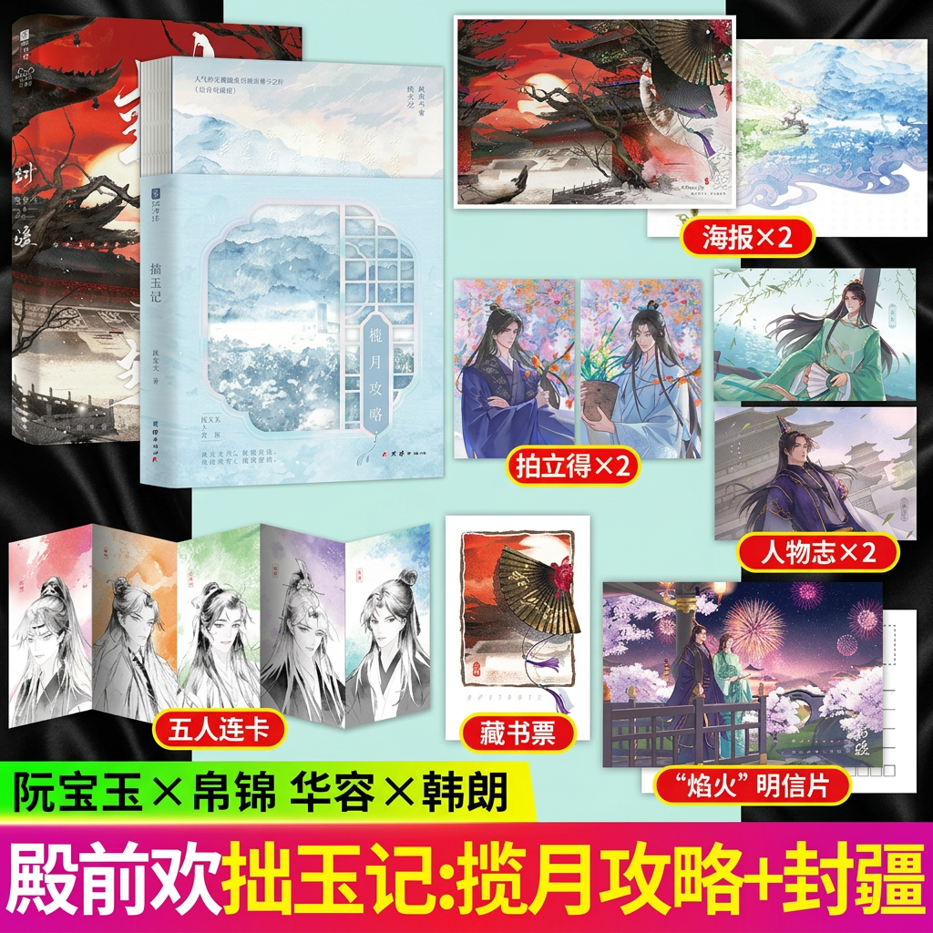 【殿前欢小说2册】一受封疆