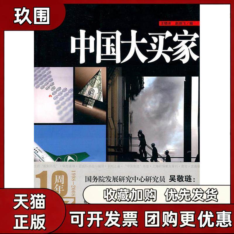 【正版书籍】中大买财经杂志丛书王晓冰中国友谊出版公司