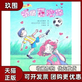 【正版书籍】悄悄喜欢你克尼斯特李晓旸里格尔北京少年儿童出版社