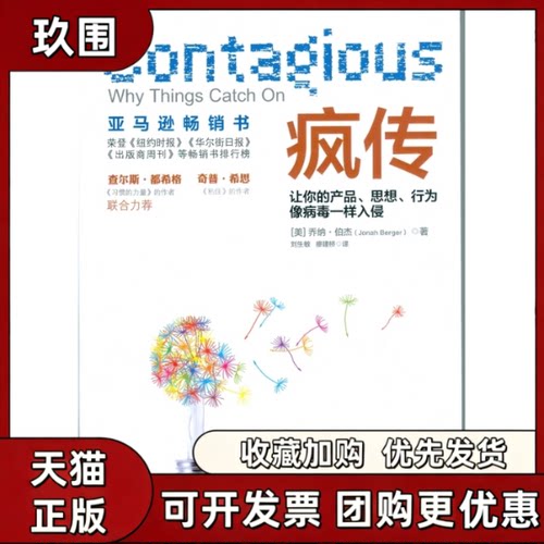 【正版书籍】封传乔纳伯杰刘生敏廖建桥电子工业出版社