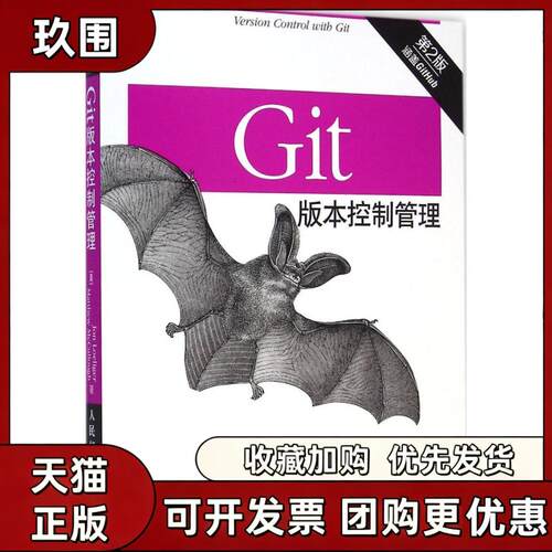 【正版书籍】Git版本控制管理乔恩罗力格马修麦卡洛王迪丁彦人民邮电出版社