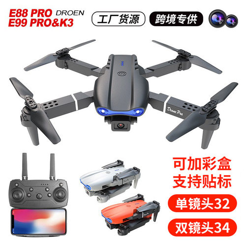 折叠双摄航拍定高四轴无人机