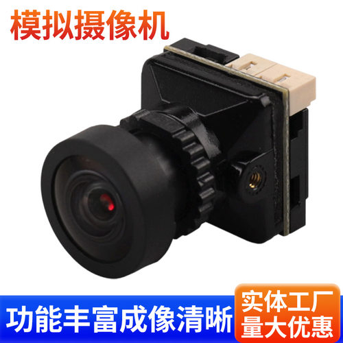 FPV夜视模拟摄像头1200TVL降噪