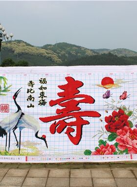 绣好的纯手工十字绣寿图新款寿比南山福如东海大幅仙鹤机绣成品