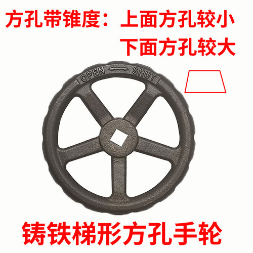 DN65球墨铸铁凹凸型手轮圆形方孔梯形口带锥度手轮国标阀门手轮80