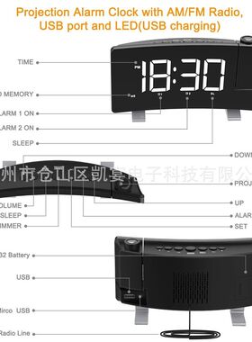 2022 新款收音机闹钟 USB充电常亮投影钟 曲面大屏幕座钟
