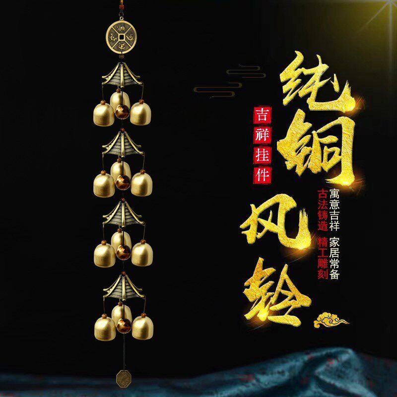 4层12铃铛铜风铃挂饰门饰中式家居店铺创意金属挂件声音清脆响亮