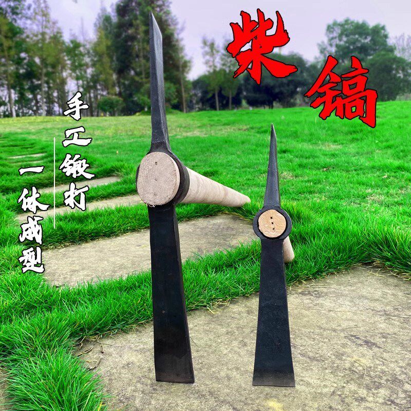 锻打碳钢十字镐加厚加重劈柴钢镐挖地松土伐木工具锄头刨地农具