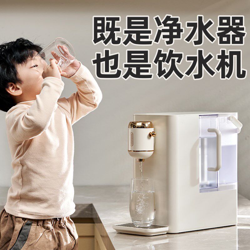 大宇净饮一体机既热式饮水机台式家用过滤净水器小型自来水净化机