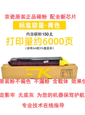 京瓷M8124cidn墨粉盒M8130 8024 8224 8228 8108 8118 彩粉粉盒