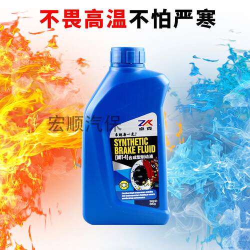 卓克汽车刹车油制动液摩托车电动车碟刹油离合器油全合成DOT4包邮