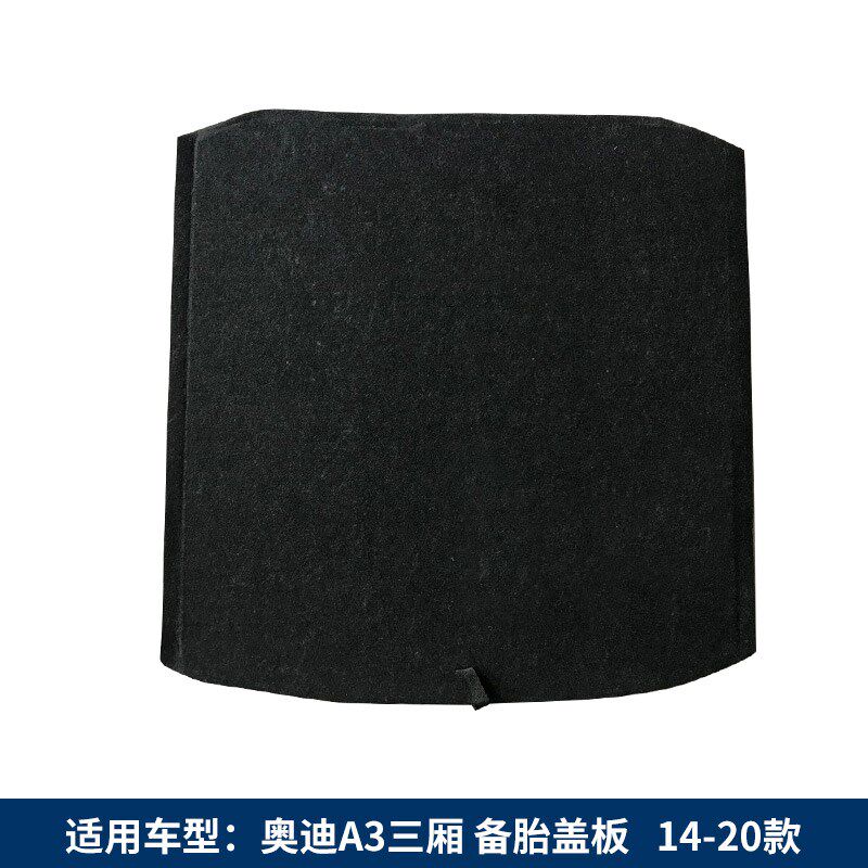 适用奥迪Q2L/Q3/Q4/Q5/Q7/A3/TT/A8后备箱备胎盖板承重板尾箱垫板