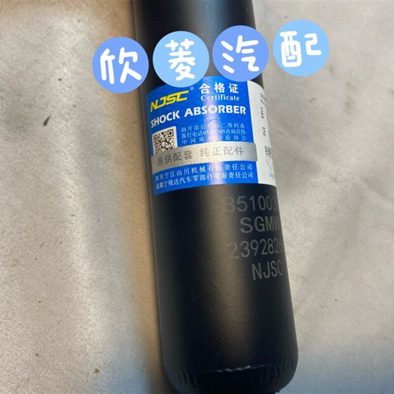 宝骏730 14-16款 后减振总成 后轮避震器 后桥减震缓冲配件