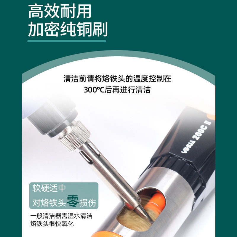 谊华200CII烙铁头电动清洁器电焊头焊咀自动清洗机焊嘴去除氧化物