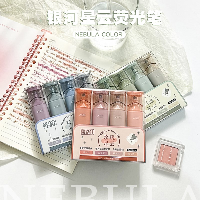 集物社笔下银河星河闪光荧光笔学生用记号笔划重点标记手帐专用笔图片
