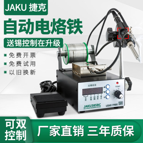 电烙铁自动焊锡机送锡机脚踏恒温可调焊台工业级维修专用焊接套装