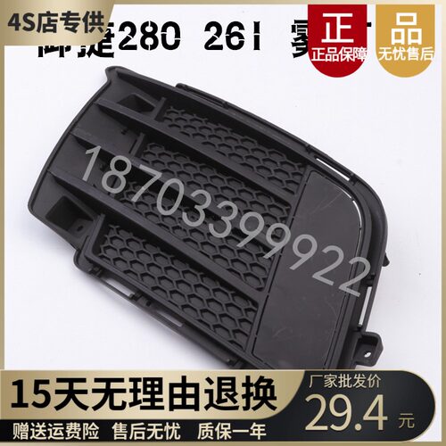 适配御捷配件御捷电动汽车A280前杠雾灯罩御捷A261前杠雾灯罩原厂