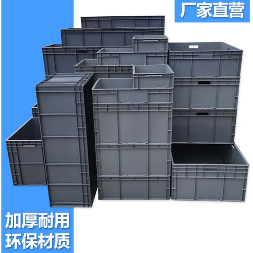 龟箱塑料箱周转箱塑料长方形特大号养龟养鱼水产养殖筐乌龟物流框