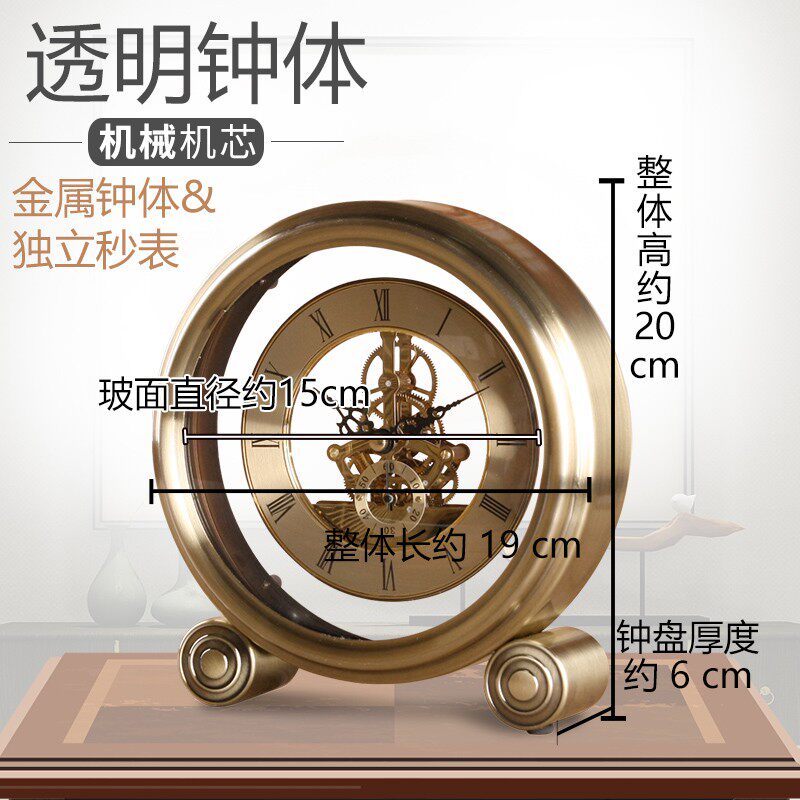 TQJ欧式复古床头座钟客厅时钟卧室金属床头坐钟透明机械机芯钟表