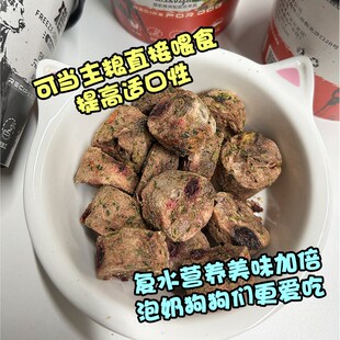 【旺财】猎味肉否原切珍馐主食冻干生骨肉 全价狗狗冻干营养犬粮