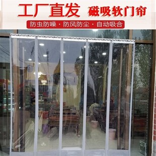 门帘子四季通用餐饮超市门口挡风空调帘磁吸pvc塑料透明软皮门帘