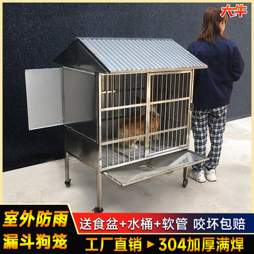 大牛304实心不锈钢狗笼子小型犬 户外防雨室外防风结实中大型犬笼