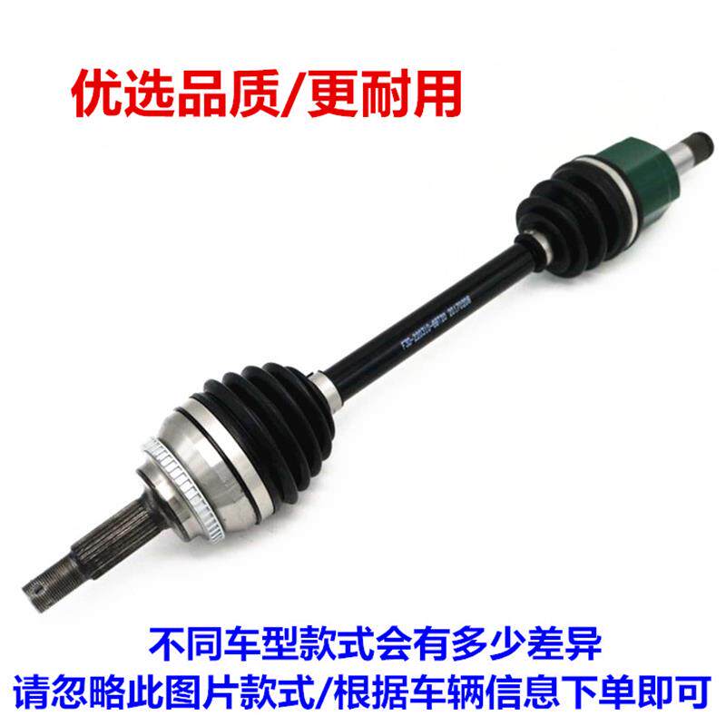 适用于比亚迪d1 e1 e2 e3 半轴总成左右传动轴内外球笼新能源配件