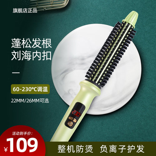 短发打理神器内扣卷发器蓬松垫发根防烫刘海学生卷发棒外翻梳子女