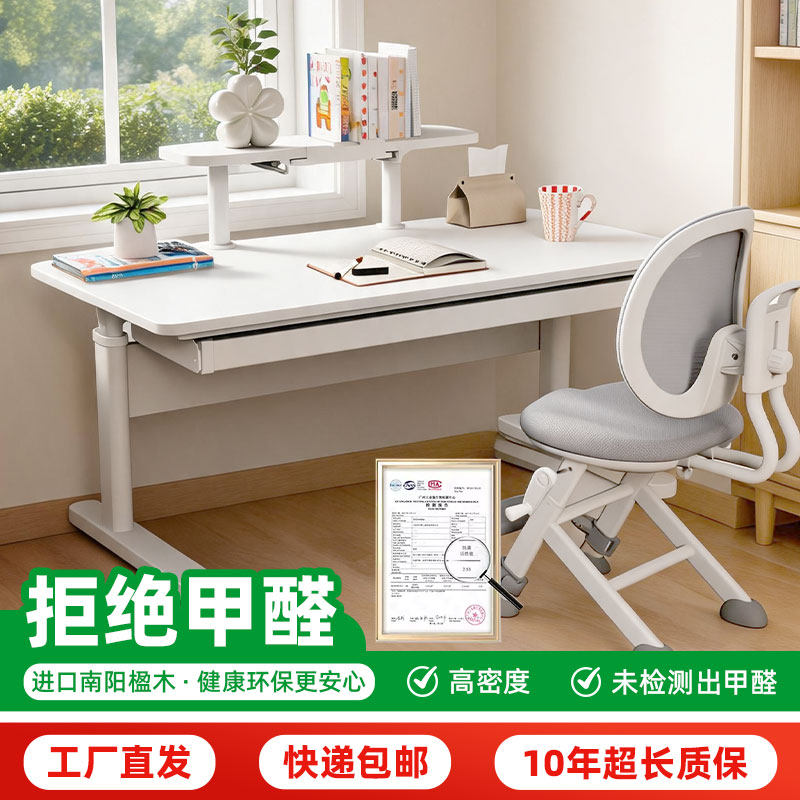儿童学习桌小学生家用实木书桌可升降桌椅套装环保抽屉款写字桌